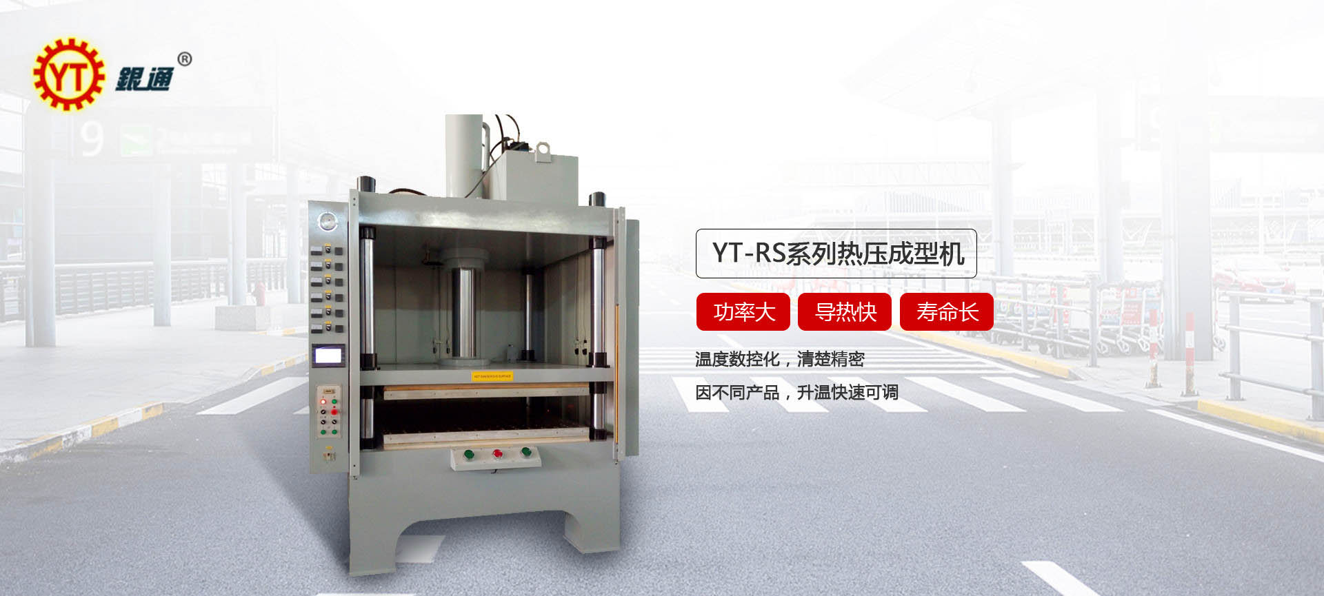 液壓機與熔巖哪個好