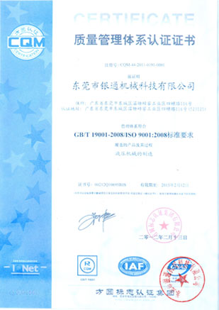 權(quán)威質(zhì)量檢測報告